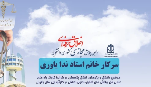 رویکرد عملی به حل چالشهای اخلاقی