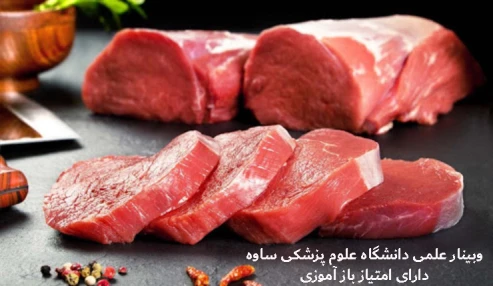 دوره بیماری تب کریمه کنگو ویژه پرستاران