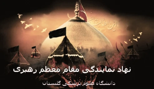 خیمه گاه مجازی حسینی (2)