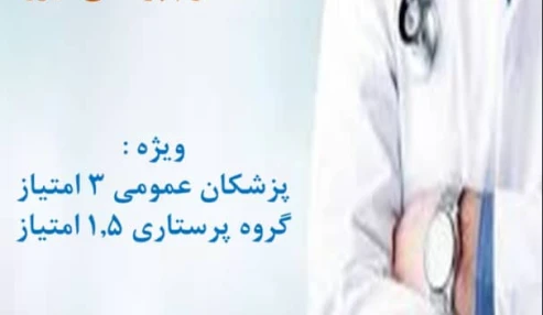 وبینار علمی مديريت راه هوايي