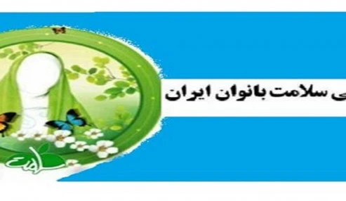 وبینار مداخلات اجتماعی ،روانی و فرهنگی در بالایا (به مناسبت هفته ی ملی بانوان )