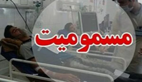 وبینار علمی  مسمومیت ها