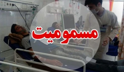 وبینار علمی  مسمومیت ،درمان و مراقبت