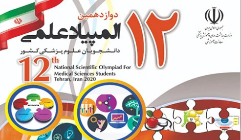 آزمون دوم گروهی دوازدهمین المپیاد علمی ۹۹ - حیطه تفکر علمی در علوم پایه