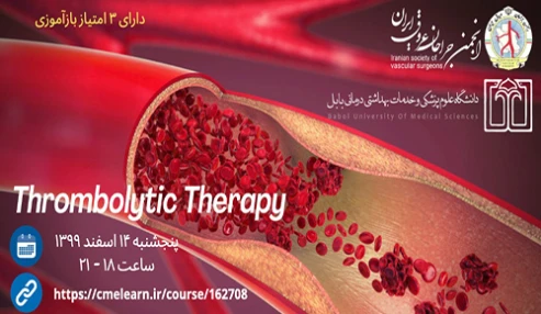 وبینار علمی ترومبولیتیک تراپی