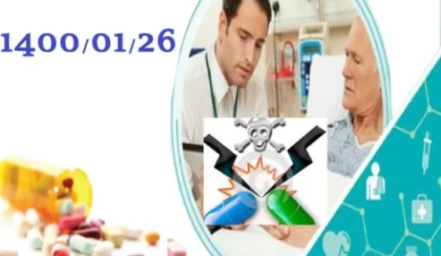 وبینار علمی  واکنش های ناخواسته دارویی (ADR)