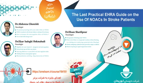 وبینار علمی  اندیکاسیون های NOAC در استروک
